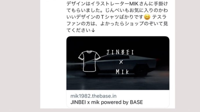 推しとのデザイン制作