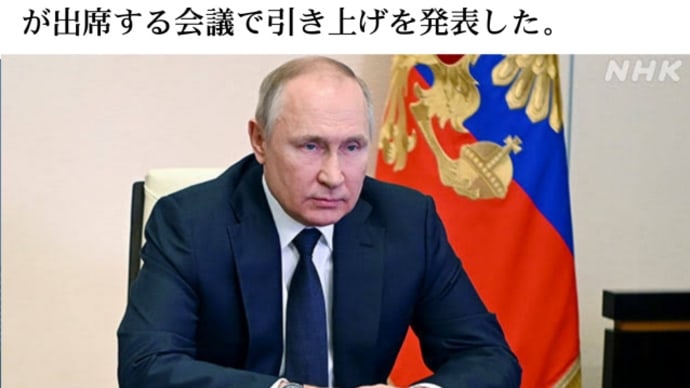 ゲサラの国ロシア!プーチンの仕事は早い!大統領【年金と最低賃金】の引き上げを発表!6月1日から非就労者の年金が10%引き上げられる!我々の主要な作業は最低賃金のさらなる引き上げだ
