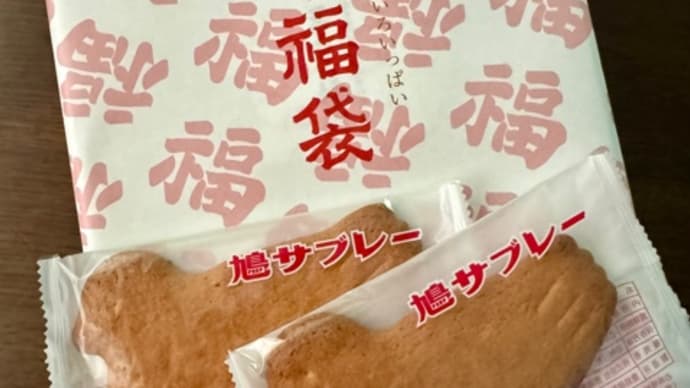 美味しい頂きもの