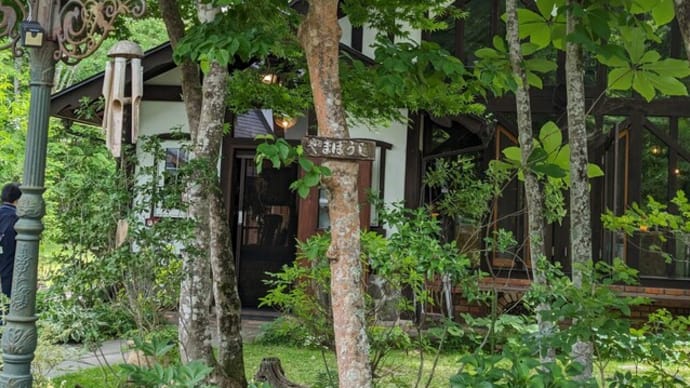 森のレストラン