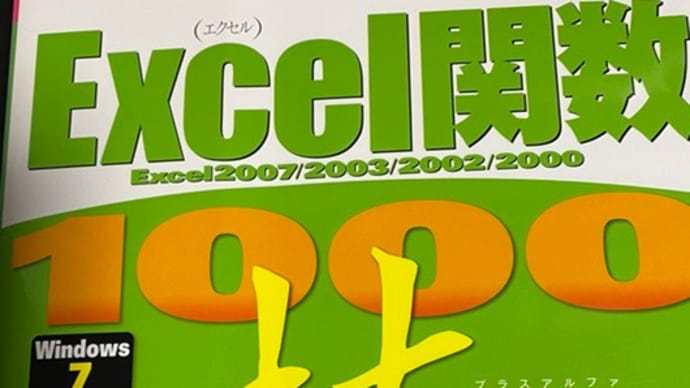Excelの課題作り・・・