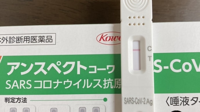 コロナ検査キットの精度