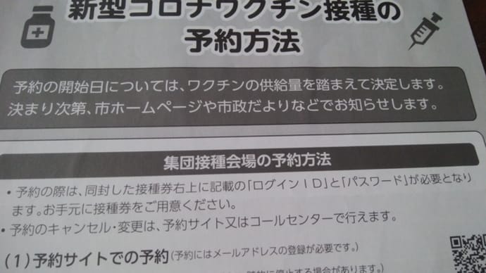 かかりつけ医から電話がかかってきました。