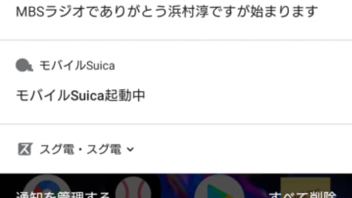 【雑記】デバイス等の設定で実は困っていること