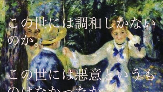 "ぶらんこ" ルノアール