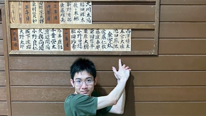自己紹介ブログ 本宮大睦