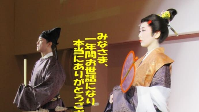 一年間ありがとうございました。
