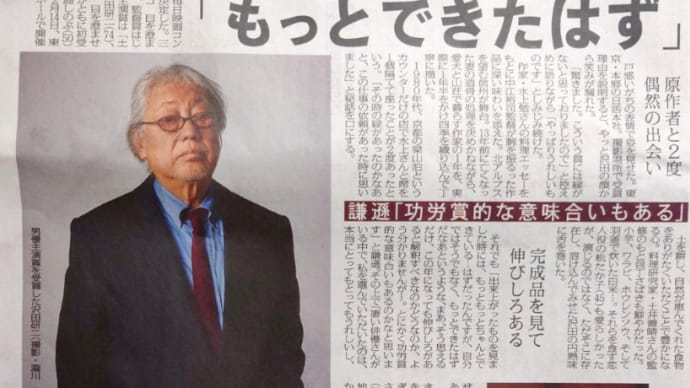 ㊗️ジュリーが主演男優賞《土を喰らう十二ヵ月》◆増殖中