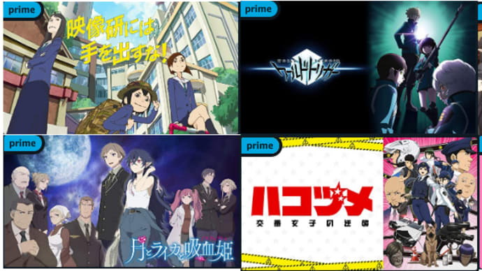 2022年2月~6月に観たアニメ