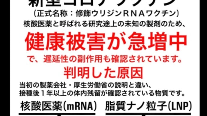 売り上げ下がったから、今度はインフルエンザね 商売だからね