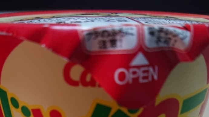 晩酌の続きは。。。
