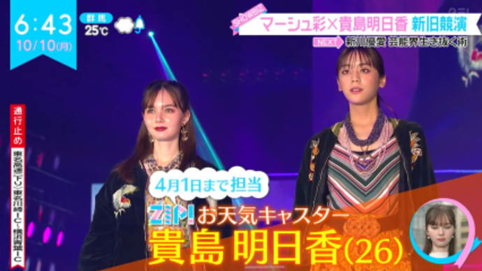 明日香ちゃんランウェイっ♪