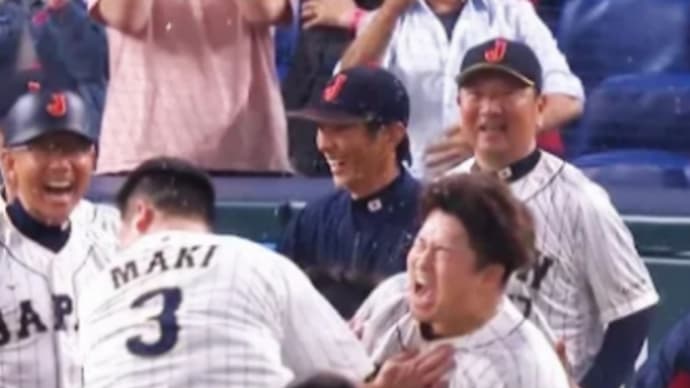 wbcありがとう!