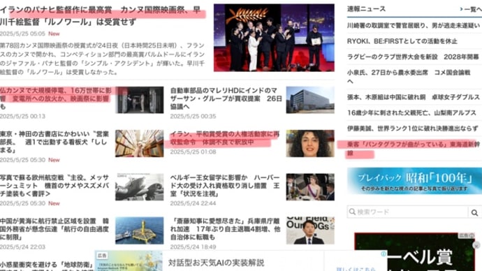 仏カンヌ映画祭パルムドール受賞は「シンプル・アクシデント」。〜その会場では「変電所火災」による停電発生〜