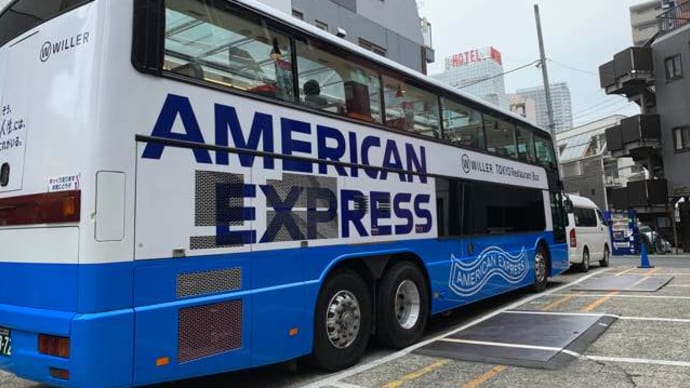 日比谷から レストランバスに乗る
