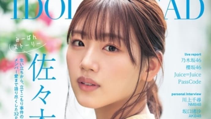 日向坂46 佐々木美玲&松田好花、先輩後輩を越えた仲に? ラジオパーソナリティも務める“同い年コンビ”の深まる絆