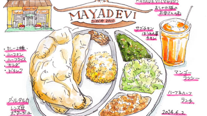 ◆ マヤデビ・つくばインドカレー ◆