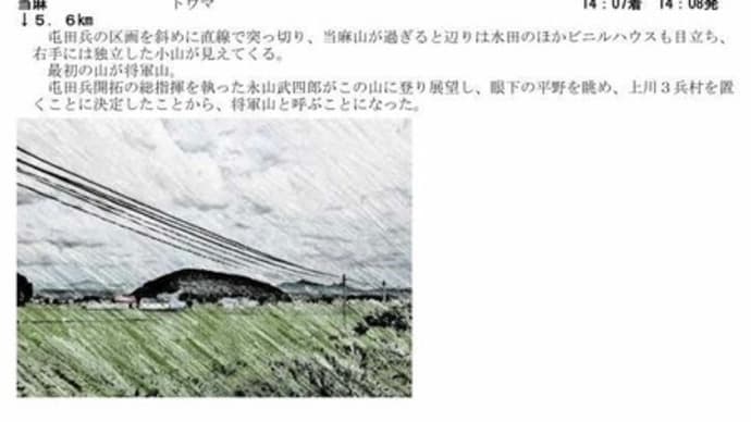 「妄想　最長片道切符」の旅だと思う！　第１日目　第５列車　新旭川→上川