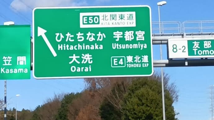 国営ひたち海浜公園