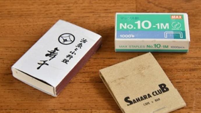 マッチ箱のような・・・