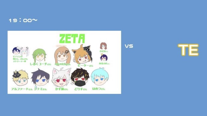 5/2COA ZETA対TE