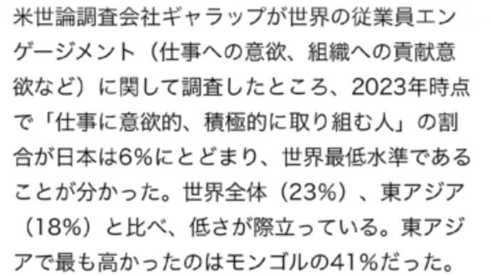 失われた３０年（日本の衰退）　24.8.16