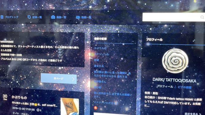 20年続けてきたこのブログ、年末にサービス終了なんで新しいブログへ