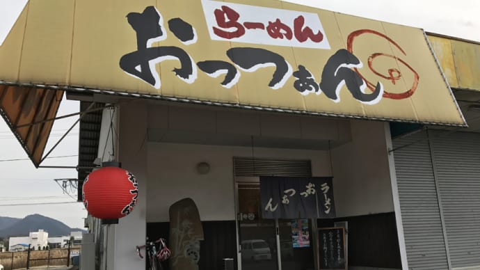 おっつぁん@笠岡市「しょうゆラーメン」