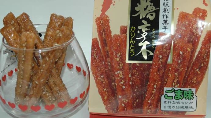 唐変木!?