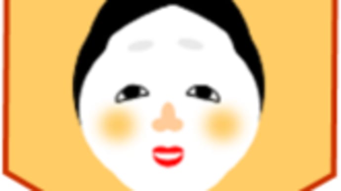 夫 九十二歳になりました