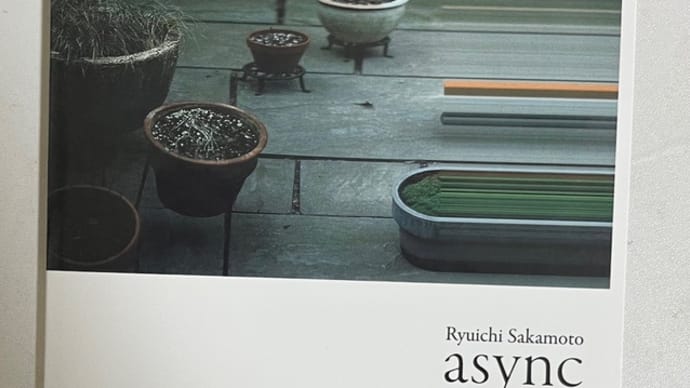 坂本龍一のアルバム『async』