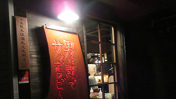 「俺の串なおさん」でドーピング!