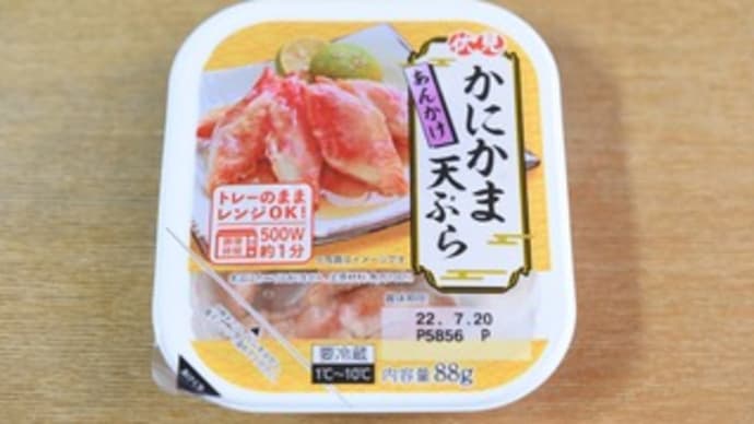 今宵もおうちで