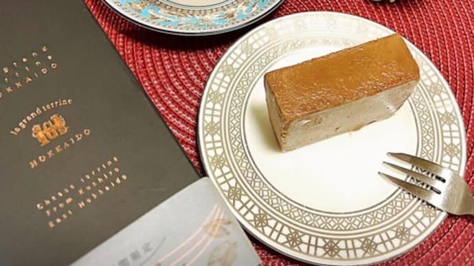【釧路】チーズorチョコレート?チョコラチーズテリーヌです。la grand terrine HOKKAIDO(ラ・グランテリーヌ・ホッカイドウ)