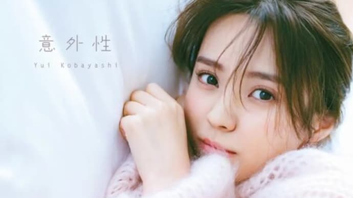 櫻坂46が芸人と生み出す化学反応 小林由依の“狂犬”炸裂、武元唯衣の演技力……「人間インストール」が神企画の理由