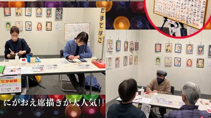2年ぶりの展覧会