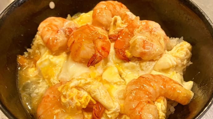 塩海老玉丼