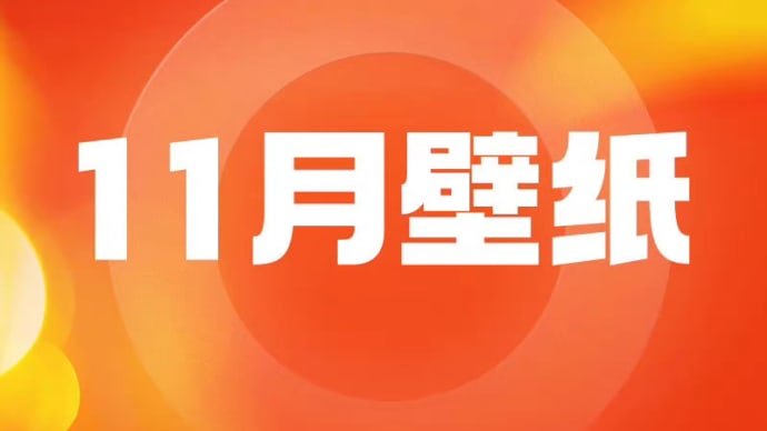 2022/10/30 肖战 隅田川咖啡 11月壁紙