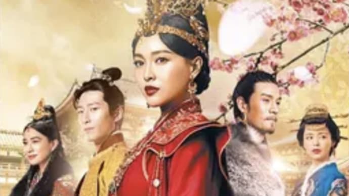 皇帝・王の妻の役割『燕雲台-The Legend of Empress』⭐️3.8