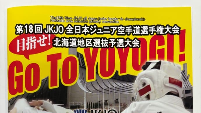 G o To Yoyogi