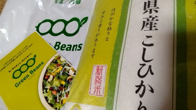 コンパウンド Green Beans