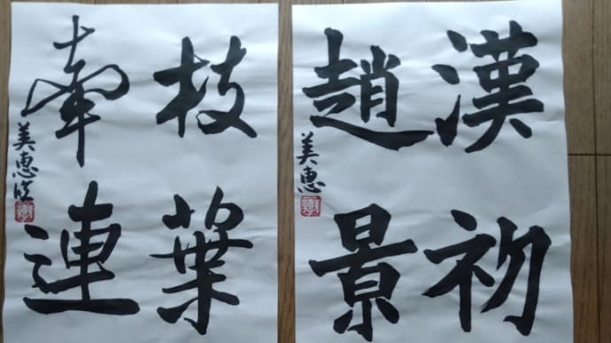 7月18日 今月の漢字の課題