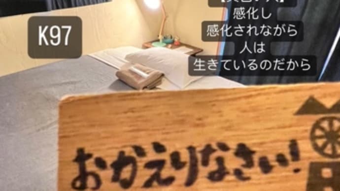 〜マヤ暦 K98 白い鏡・黄色い人・音7〜 宇宙の采配 京都で熊野の同窓会
