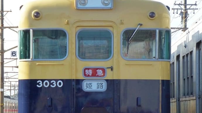 「山陽 鉄道フェスティバル2019」、昭和時代の3030・3000・2012の並び実現