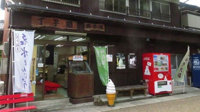 中山道醒井宿 居醒の清水