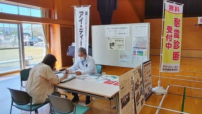 『静岡市清水商工会・個店塾』にて『大切なご家族を守る為の耐震相談会』を実施致しました!