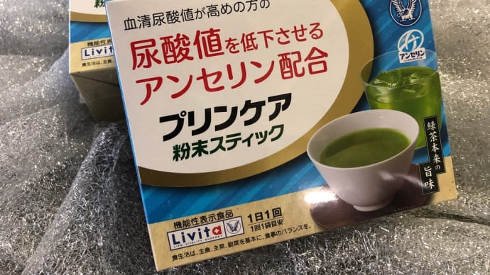 プリンケア 粉末スティック🍵 のサンプリングをいただきました❗️