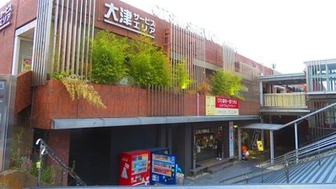 名神高速大津SA 恋人の聖地