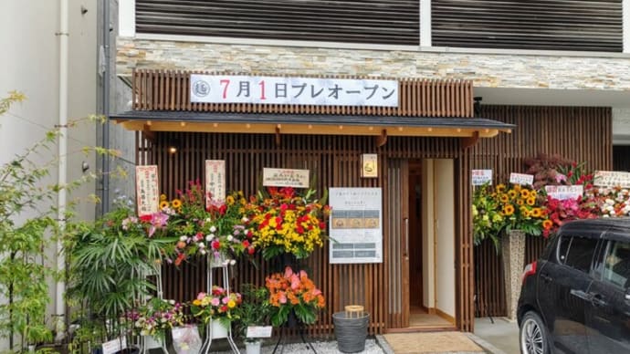 匠人いとう