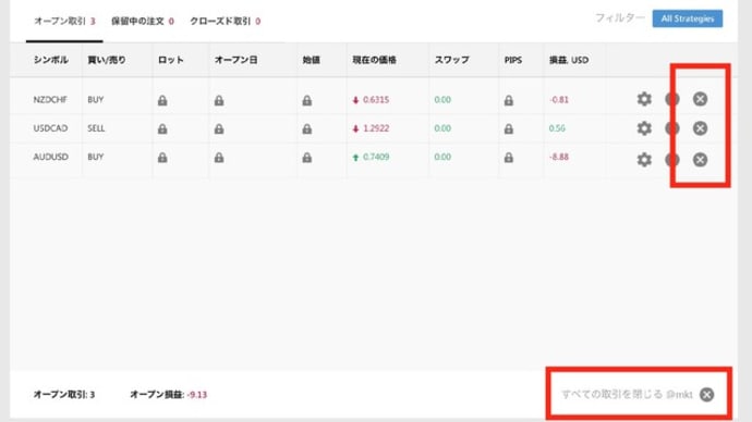 自動売買「Aroon prime trader」のオープンポジション決済